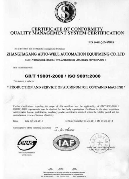 GB/T 19001-2008 / ISO 9001:2008